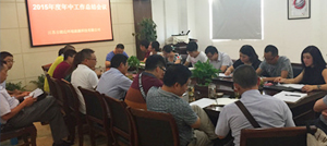 “壓力之下共進步”——我司召開2024年上半年工作總結(jié)會議